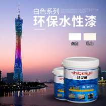 Sibeya 1K white water-based paint metal rust-proof paint Household radiator environmental protection tasteless renovation Milky white pure white