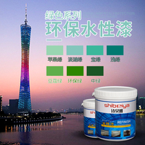 Sibeiya water-based paint 1K green water paint Park green paint In the green treasure green light lake green Apple green