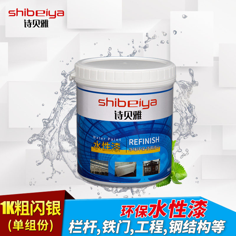 Home water-based paint environmentally friendly and odourless silver paint outdoor gate iron door railings renovated changing color metal lacquered finish