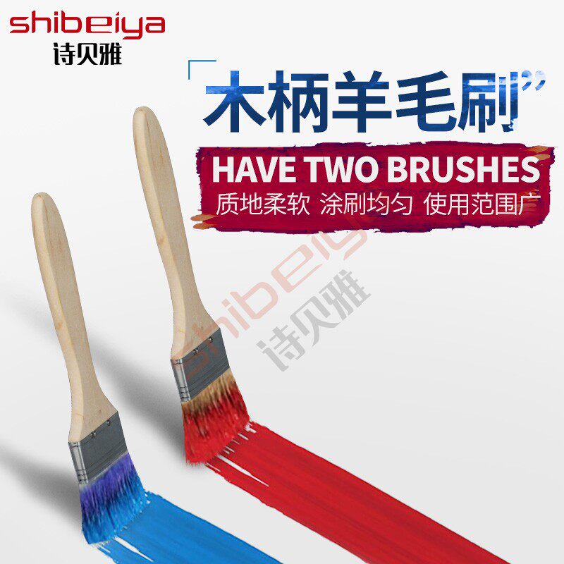 Exquisite 2 5 inches wool brush paint brush pure wool brush soft wool baking brush thickening multi - function