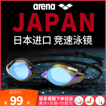 Arina competition training goggles mens and womens waterproof professional training goggles ARENA counter special offer