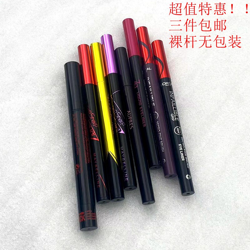 Please boldly enter the ultra - fine eyeline pen waterproof lasting black eyeline pen novice beginner