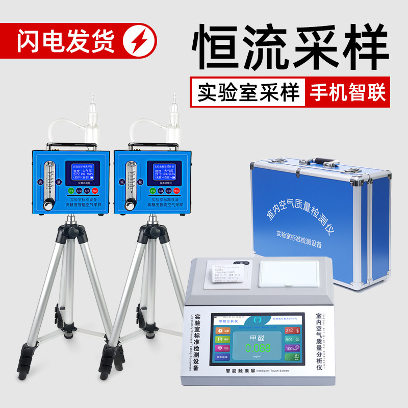 Single-air-path atmospheric sampling instrument formaldehyde detection instrument Professional analyzer laboratory air quality commercial