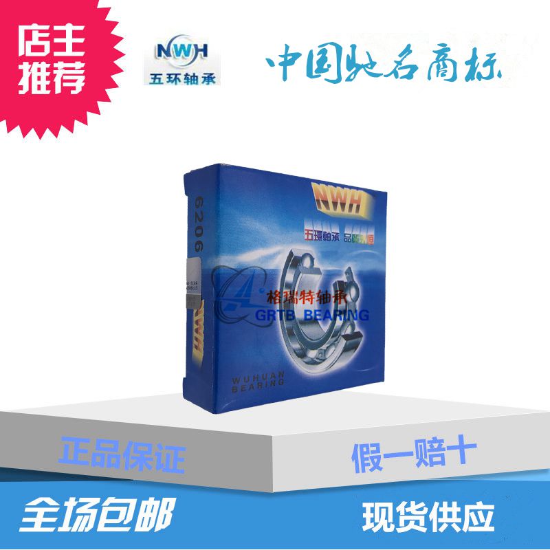 Authentic NWH Zhejiang Pendring Bearing 6014 6015 6016 6017 6018 6019 6020ZZ 2RZ