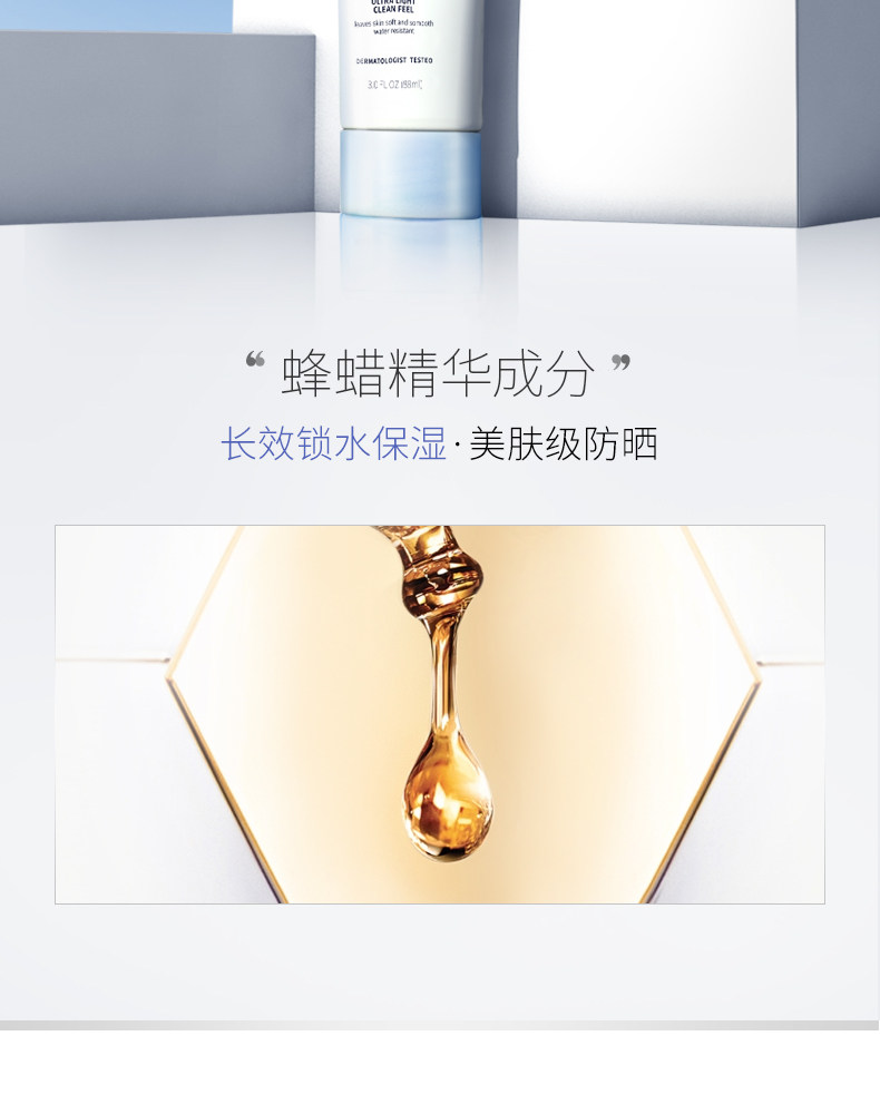 美国强生旗下 露得清 轻透防晒乳 SPF50+ 88ml 图5