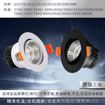 LED embedded spot light Black COB ceiling 2700K3000K3500K4000K5000K6000K Clothing ceramics