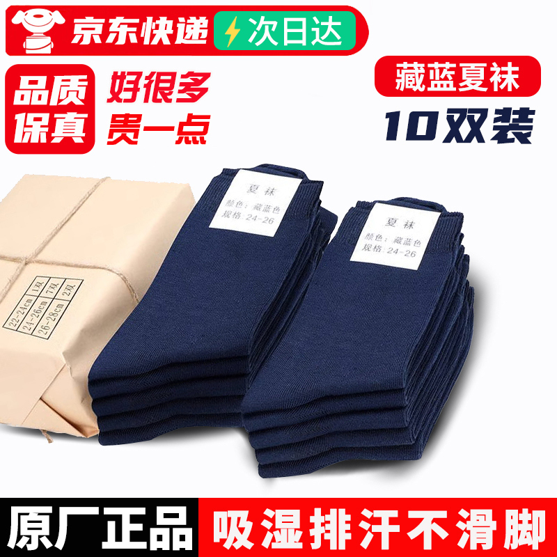 Jihua Sanlingliu Military Summer Socks Standard Sweat-Absorbing Winter Socks Hiking Socks Sports Trekking Socks Cotton Socks Men's Military Training