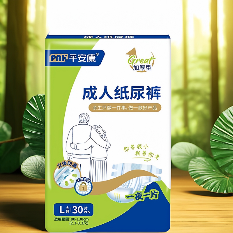 Pingankang Adult Diapers, Family Value Pack, Large Size, 30 Pieces, New Model, Elderly Diapers, Postpartum Care Pants