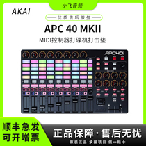 Yajia AKAI APC40 MKII MK2 DJ VJ lighting video controller MIDI disc player pad