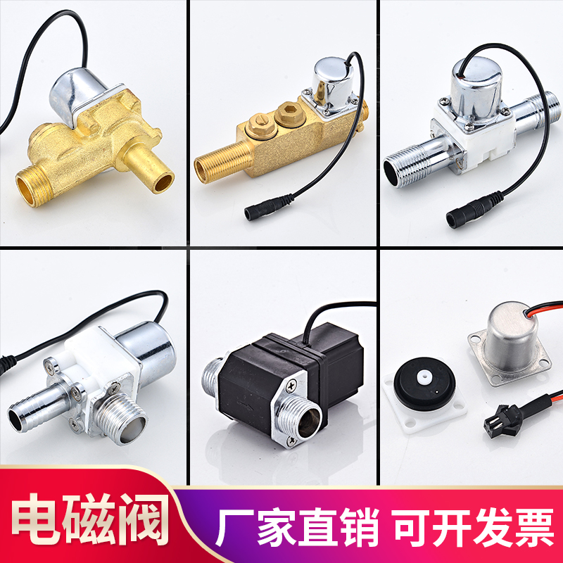 Urinate Sensor Flushing Valve Tap Solenoid Valve Small Poop Bucket Sensor Small Urinal Flushing panel accessories