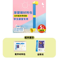 Пластиковой Periscope DIY Материал 5 упаковки с объективом