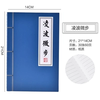 Lingbo Microwave 1 книга