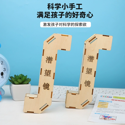 Набор материалов для школьников для экспериментов, «сделай сам», наука, мини эксперимент