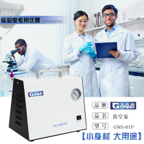 Gomes air pump filter bottle Oil-free diaphragm vacuum pump VP-10L positive pressure portable laboratory filter pump