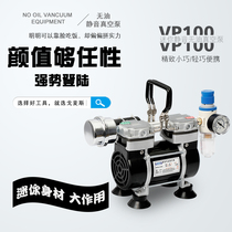 Gomez mini oil-free vacuum pump Silent 100W suction pump Vacuum pump Vacuum pump Laboratory vacuum pump