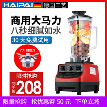 Sand Ice Machine Commercial Multifunctional Ice Cracker Ice Cracker Shaver Ice Mixer Juicer Household Wall Breaking Machine