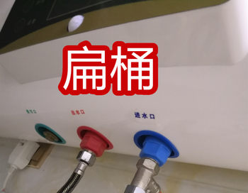 Suitable for Hemispherical Dszf-60 Electric Water Heater Flat Tank Anti-Electric Wall Inlet and Outlet Pipes Red and Blue Hot and Cold Insulation Pipes