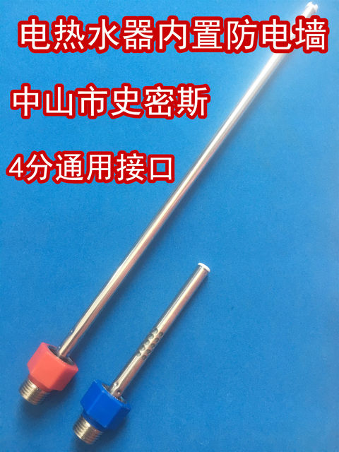 Zhongshan Smith Dszfr-50 Electric Water Heater with Built-In Anti-Electricity Barrier, Red and Blue Hot and Cold Water Inlet and Outlet Pipes