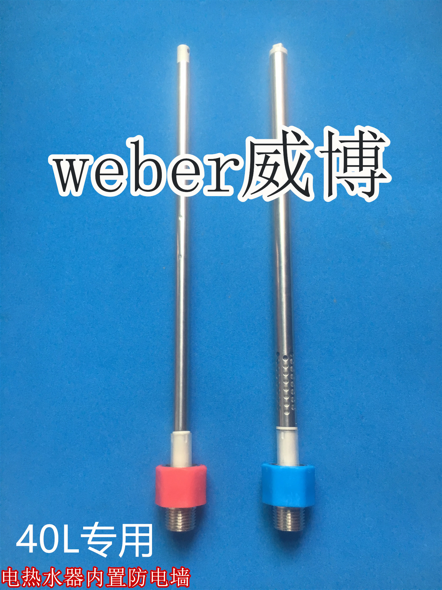 Weibo F20QA-40 electric water heater built-in anti-electric wall partition wall red and blue hot and cold in and out water pipe fittings