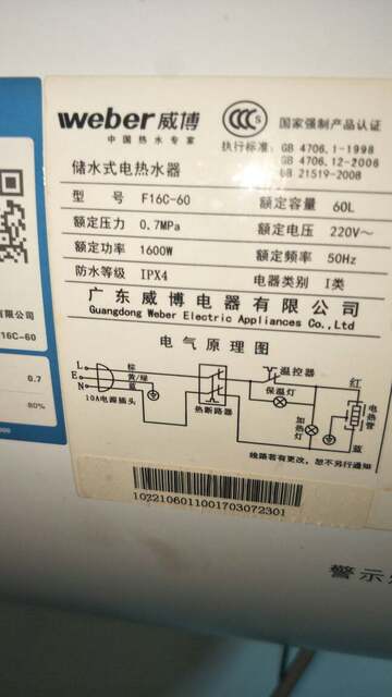 Weber F16C-60 Electric Water Heater Accessories Include Built-In Anti-Electricity Barrier, Red Outlet Pipe, Blue Cold Water Pipe