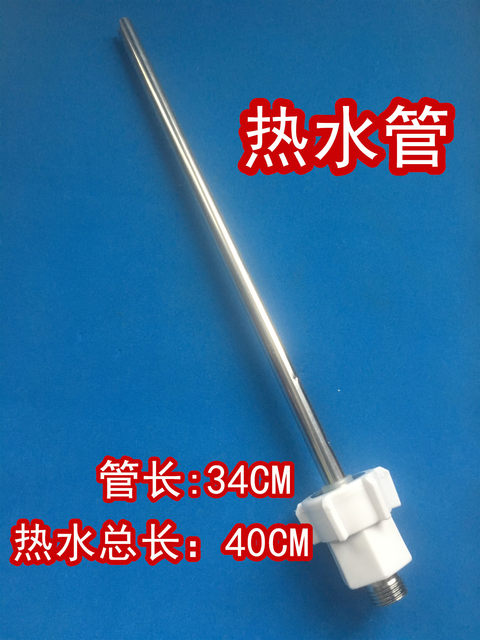 Midea F50-25B1 (Wire Control) Electric Water Heater Accessories Built-In Anti-Electricity Wall Cold Water Inlet Pipe Hot Outlet Pipe 6 Points