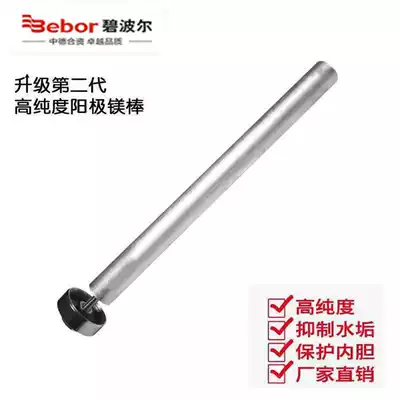 Applicable to Bibo electric water heater magnesium rod sewage outlet 50L 60L 80L accessories sewage valve General