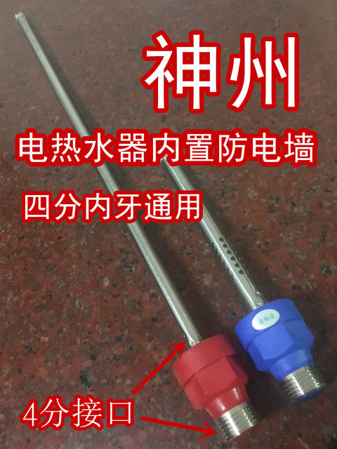 Shenzhou Sz50-C719A Shenzhou Electric Water Heater Built-In Anti-Electricity Wall Accessories Inlet and Outlet Hot and Cold Isolation Interface