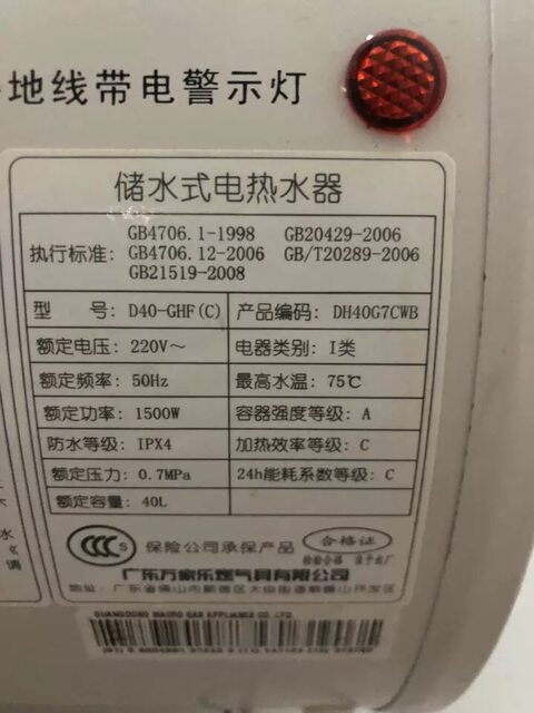 Macro D40-Ghf(C) Magnesium Rod Macro Electric Water Heater 5060/80 Liter Heating Tube 1500W Heating Rod