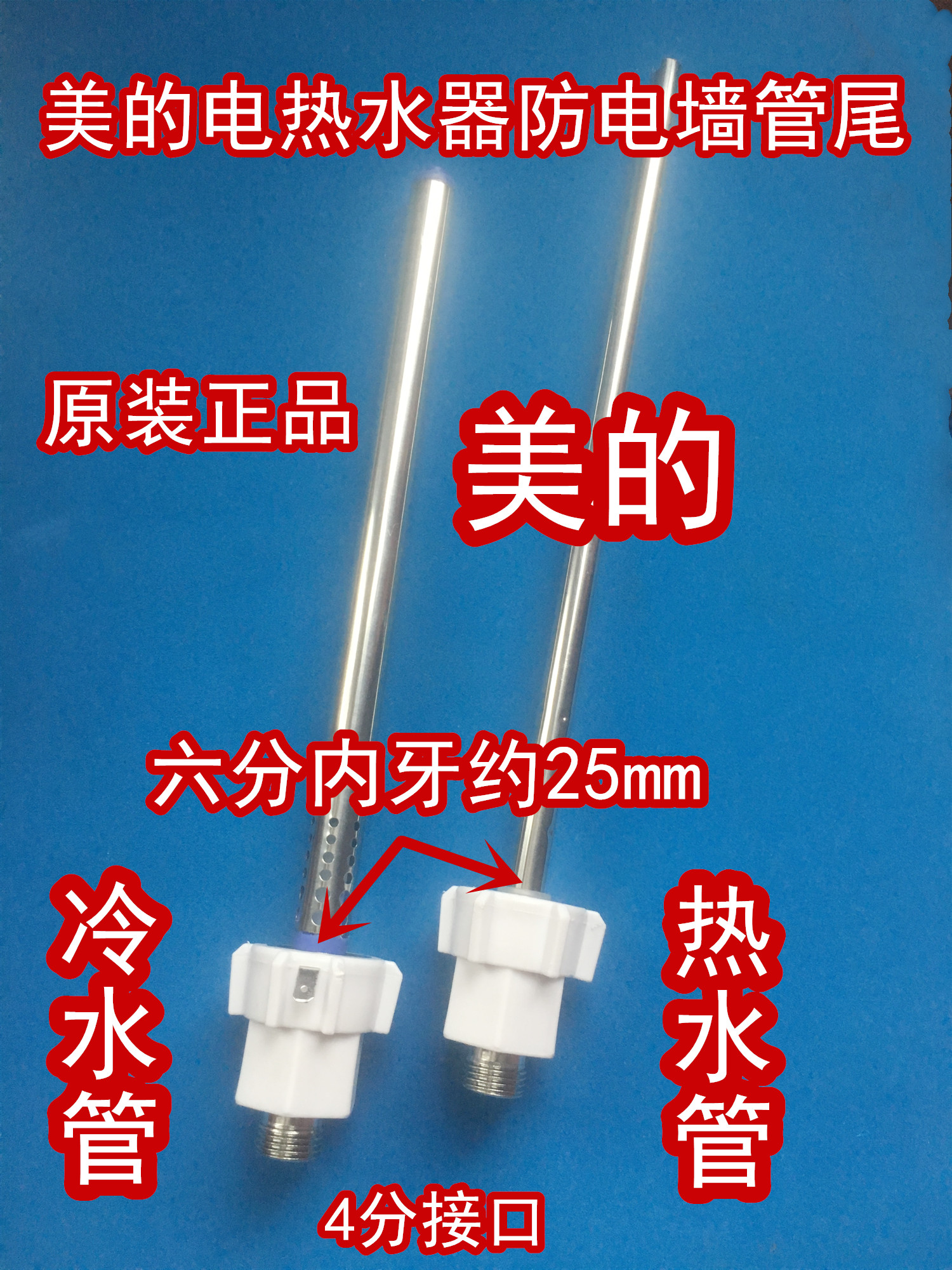 Beauty F65-16A built-in insulation electric wall anti-electric wall electric water heater insulation hot and cold into the water outlet pipe Universal 6 points