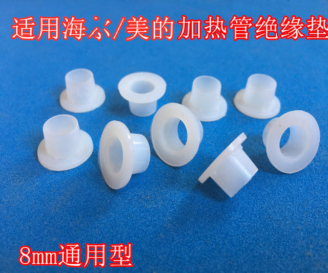 Suitable for Haimei Electric Water Heater Heating Pipe Sealing Ring Screw Rubber Gasket Insulation Pad Flange Silicone