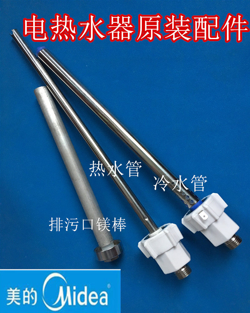 Midea F40-15A2 electric water heater built-in anti-electric wall red hot water pipe blue inlet cold water pipe insulation pipe