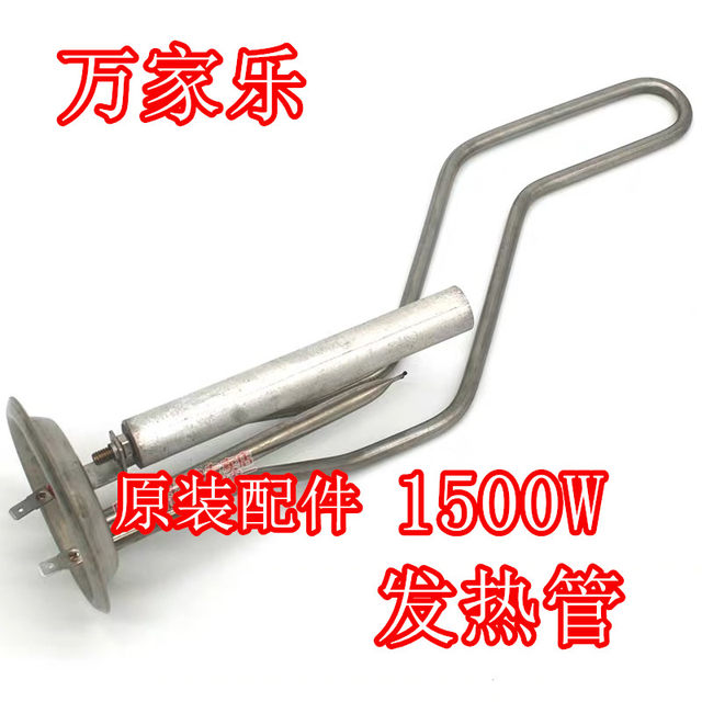 Macro D40-Ghf(C) Magnesium Rod Macro Electric Water Heater 5060/80 Liter Heating Tube 1500W Heating Rod