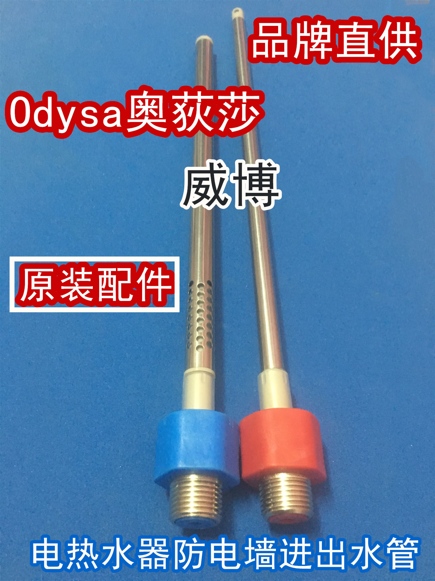 Owesa Electric Water Heater built-in wall Weibo Wall Red Blue and Cold Inlet and Out Pipe Interface 3G