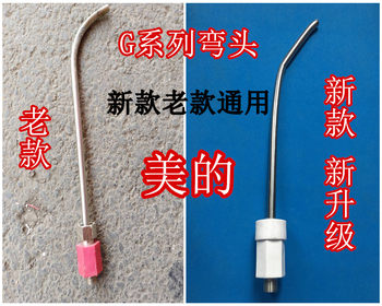 Suitable for Midea F60-30G4(H) Electric Water Heater Accessories, Anti-Electricity Wall Inlet Pipe, Outlet Pipe, Insulation Pipe, Elbow