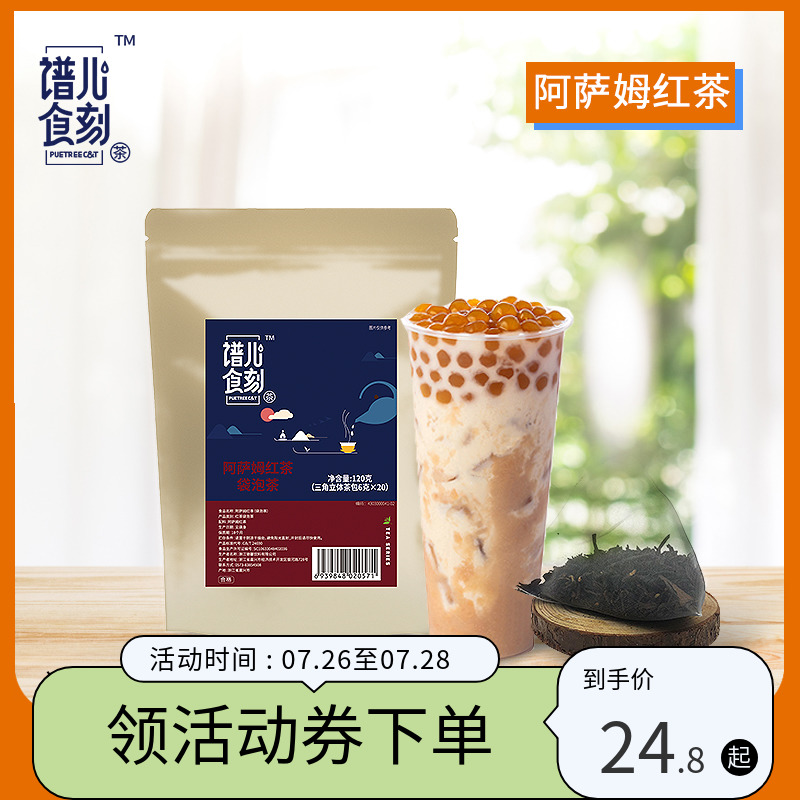 Genealogy Foods Carved Assam Black Tea Milk Tea Shop Special Tea Cooking Milk Tea With Black Tea Bag 20 Bag Tea