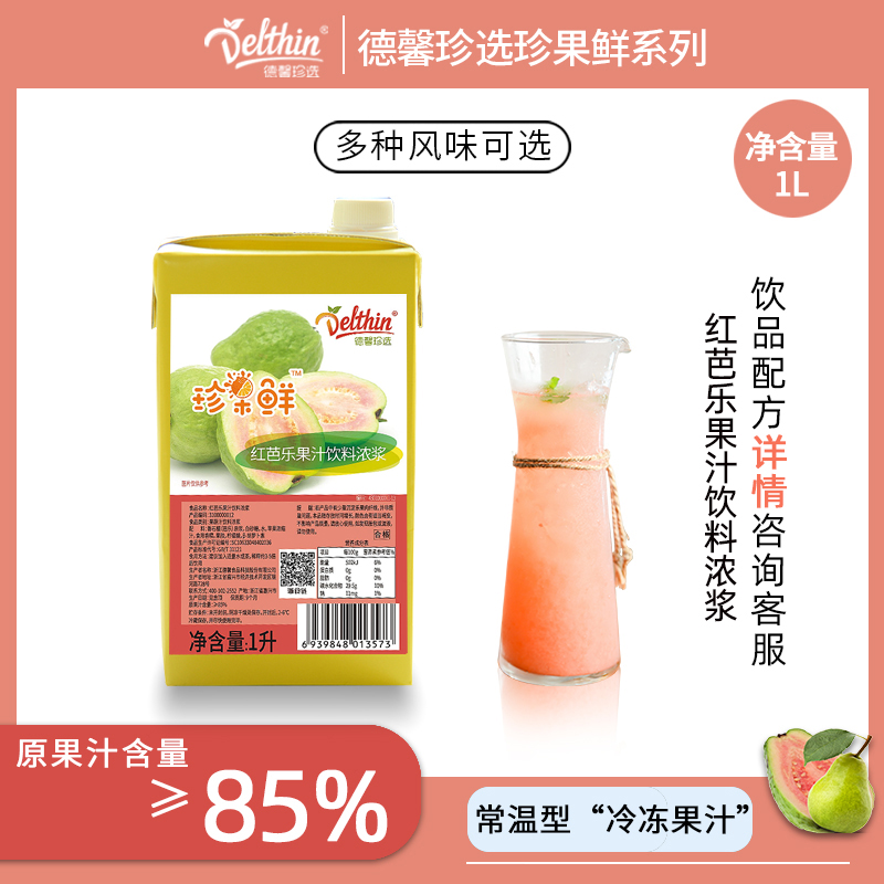 Dexin Precious selection of rare fruits Red Barlejuice Juice Beverage Concentrated 1L Red Tomato Pomegranate Concentrated Juice Rind for Beverage Raw