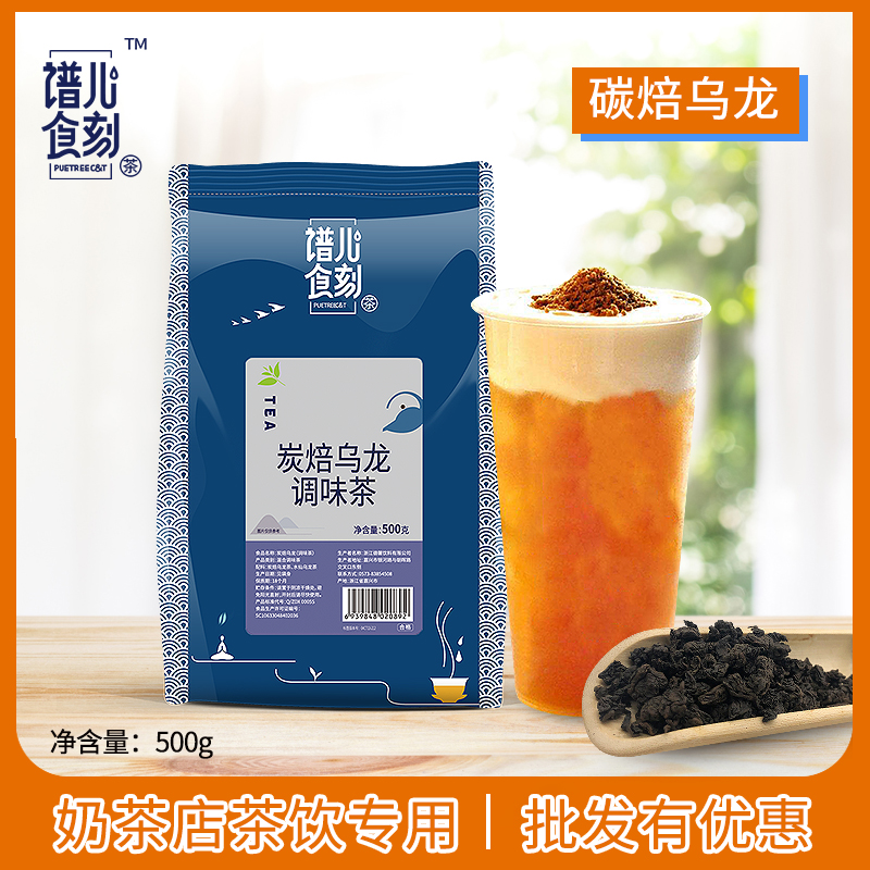 Bag of tea tea tea shop with bag of bulk tea fruit tea raw material 500g