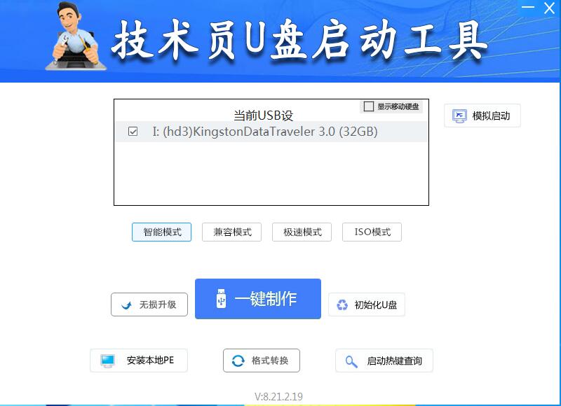 U disk startup production tool customizes one - click reloading system software