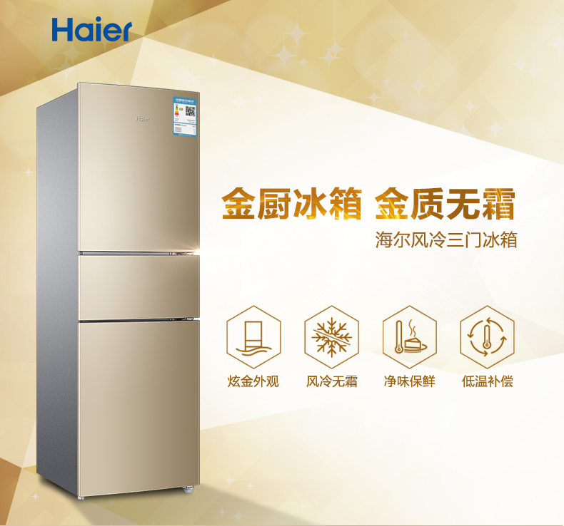 tủ lạnh lg 4 cánh Haier / Haier BCD-216WMPT hộ gia đình nhỏ ba cửa tủ lạnh nhiều cửa làm mát bằng không khí lạnh tủ lanh