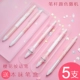 Sakura 0.5 Нажмите динамическую модель [5 ручек], чтобы отправить эту коробку для ручки вкуса