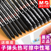 Morning light heat eraser pen gel pen black pen primary school students with 3-5 grade easy-to-rub refill 0 5mm bullet head water pen