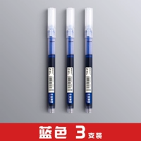 【Blue 3 Pen】
