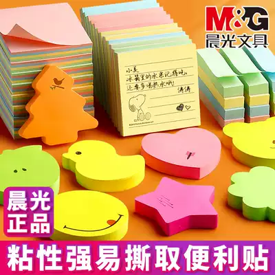 Chenguang post-it note paper N sub-optimal post-it note student note post-it note self-adhesive strong note heart-shaped creative cute cartoon girl small fresh delivery catering message bar net red bar can be torn
