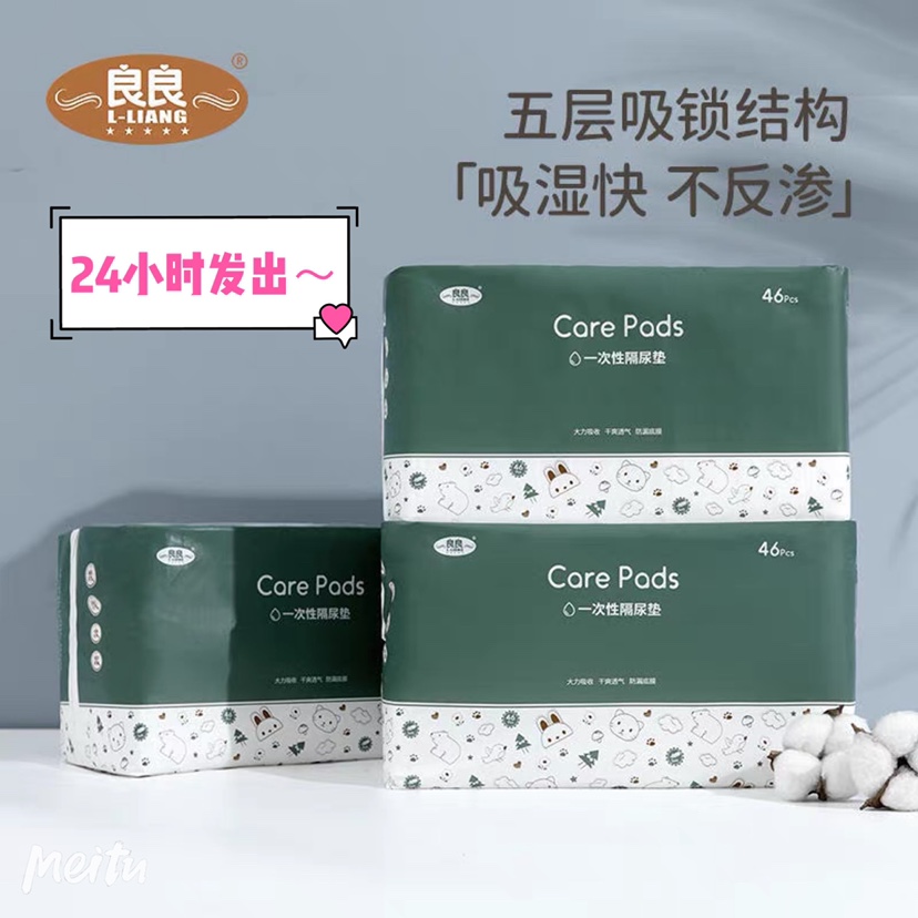 Liangliang Urine Mat Disposable Care Cushion Waterproof Baby Paper Diaper Baby Diaper Newborn-Taobao
