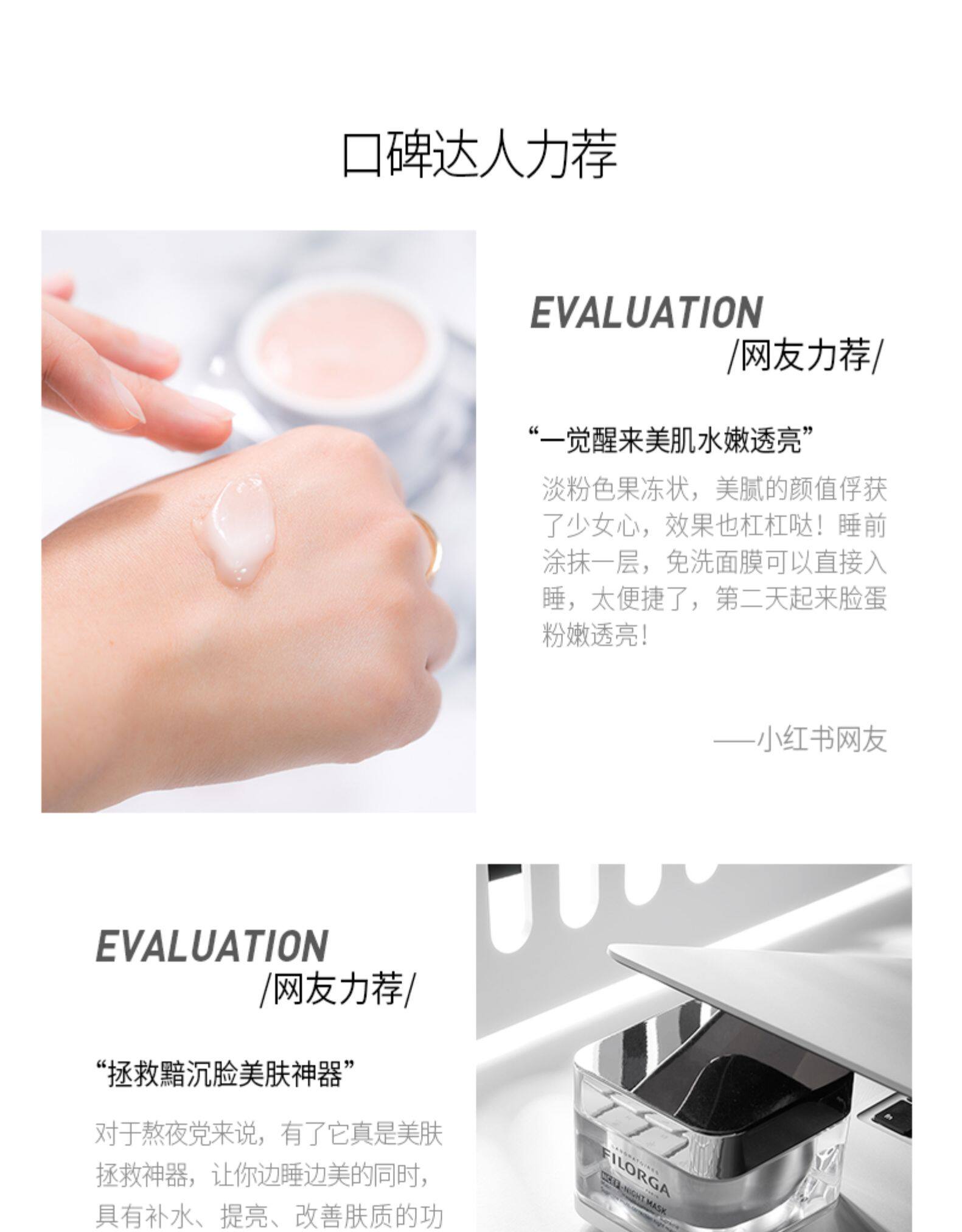 Filorga 菲洛嘉 NCEF血清再生水光睡眠面膜 50mL 双重优惠折后￥409顺丰包邮包税 赠49ml+春节限定化妆包  88VIP会员还可95折