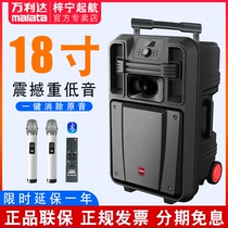 Wanlida master 9053 high-power outdoor audio speaker JJ18 inch 12 inch 15 inch square dance wireless Bluetooth mobile rod heavy subwoofer fast hand live k song with wireless microphone