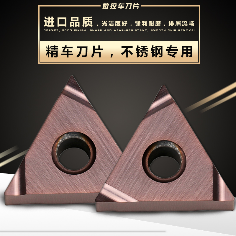 Stainless steel special CNC triangular slotted outer circle fine turning blade TNGG160402R-S160404L-S