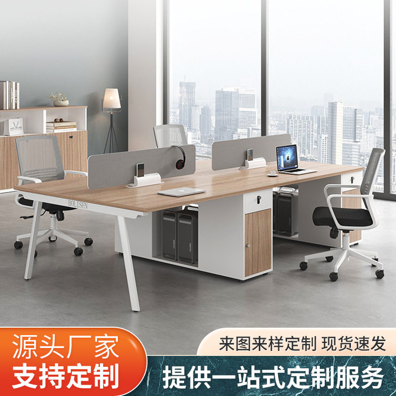 职员桌办公桌椅组合简约现代办公室员工位双人4四人6人屏风电脑桌