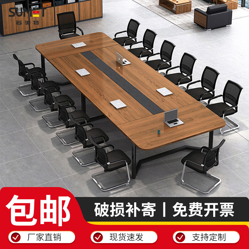 会议桌培训桌洽谈桌现代简约谈判长条桌会客板式组合桌接待开会桌