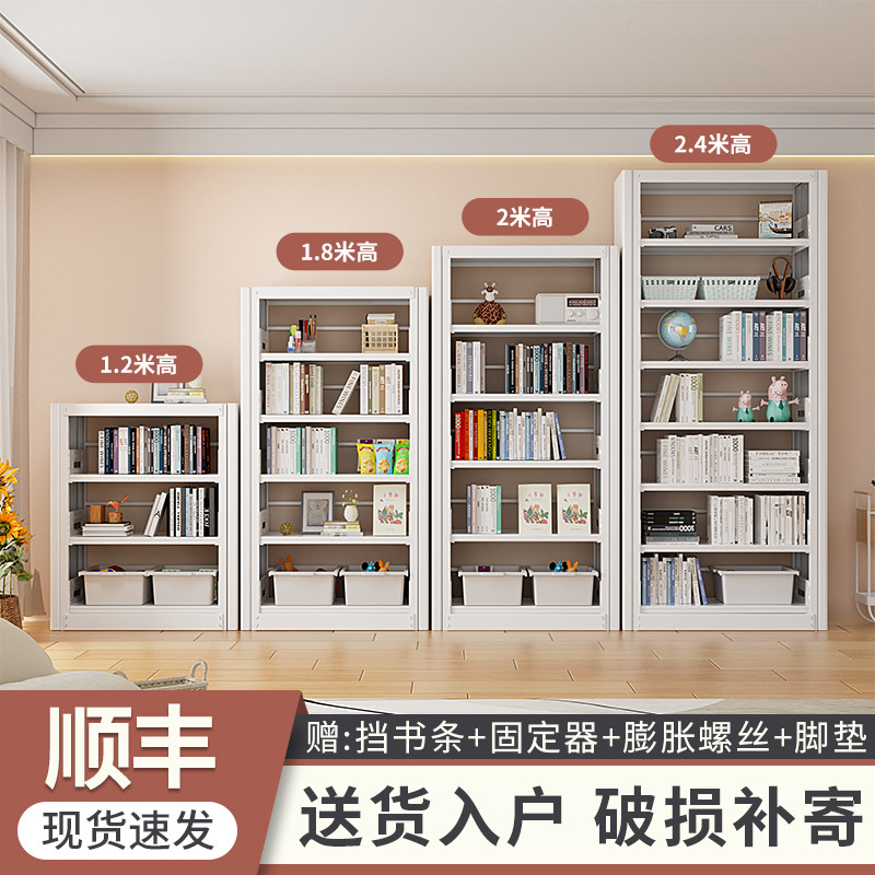 家用钢制书架落地多层置物架儿童书柜卧室客厅收纳铁架图书馆书架